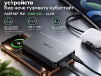 Внешний аккумулятор Powerbank Acefast M31 10000 mAh - Емкость 10 000 — photo 3