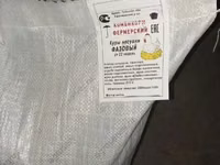 Комбикорм-концентрат для телят (гранулированный) — foto 2