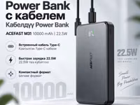 Внешний аккумулятор Powerbank Acefast M31 10000 mAh - Емкость 10 000 — photo 5