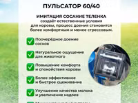 🐮 Доильный аппарат от компании ТЕХНОМАШ ⠀ 🔵 Если корова в стрессе — — الصورة 4
